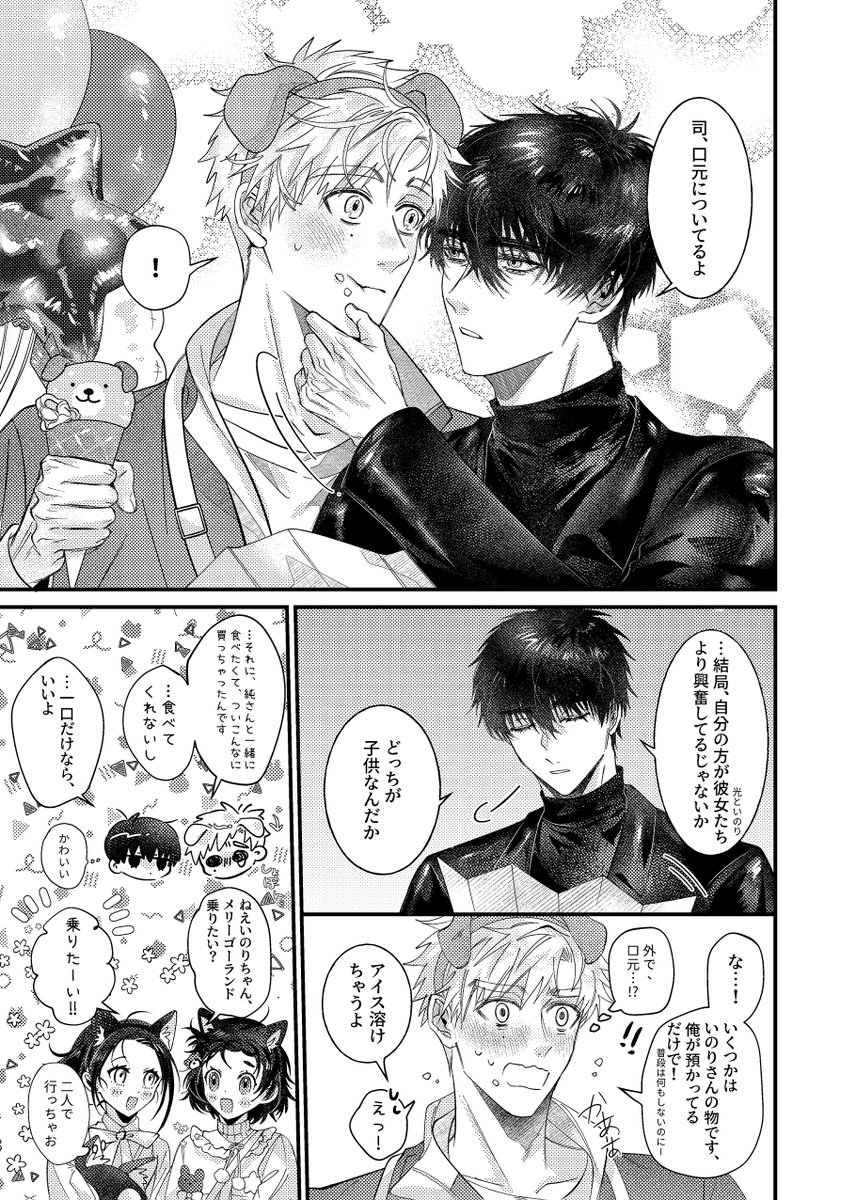 ゆぅ▶️5／06 原稿 (54/62) tweet media