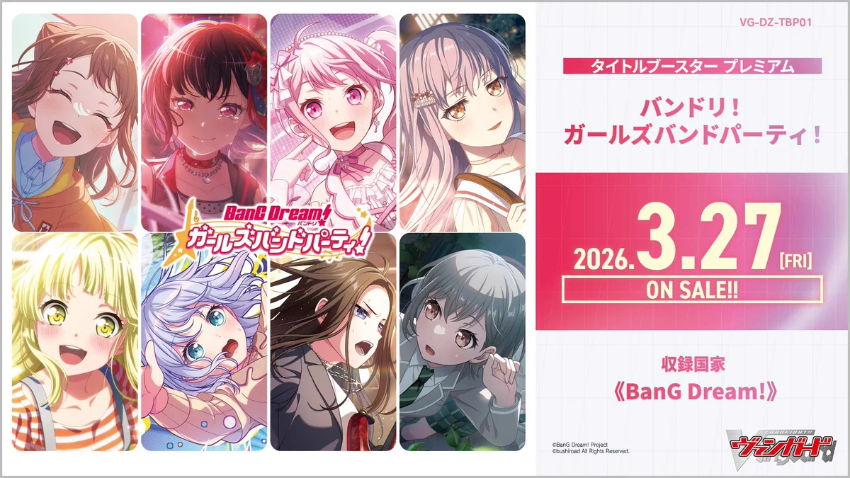 タイトルブースター プレミアム「バンドリ！ ガールズバンドパーティ！」1カートン TCGshop193日本橋店🔥9月19日(土)朝9時OPEN🔥 on X: 