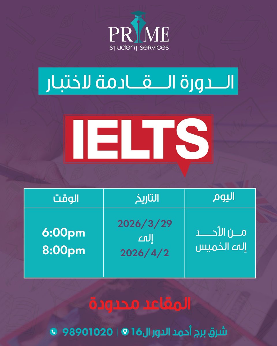 Prime | للدراسة بالخارج tweet media