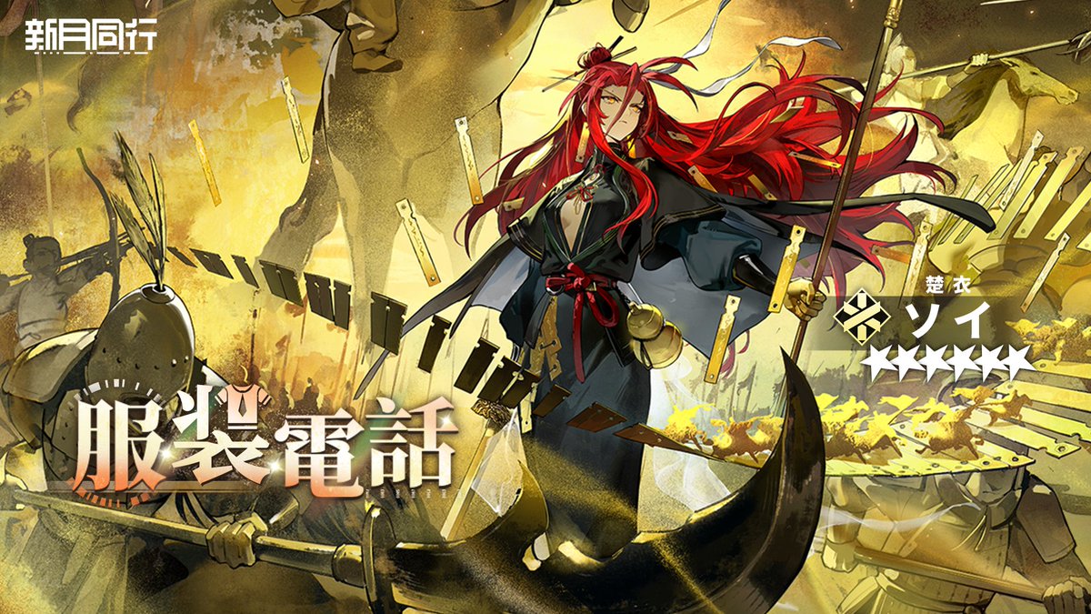 新月同行【公式】好評配信中! tweet media