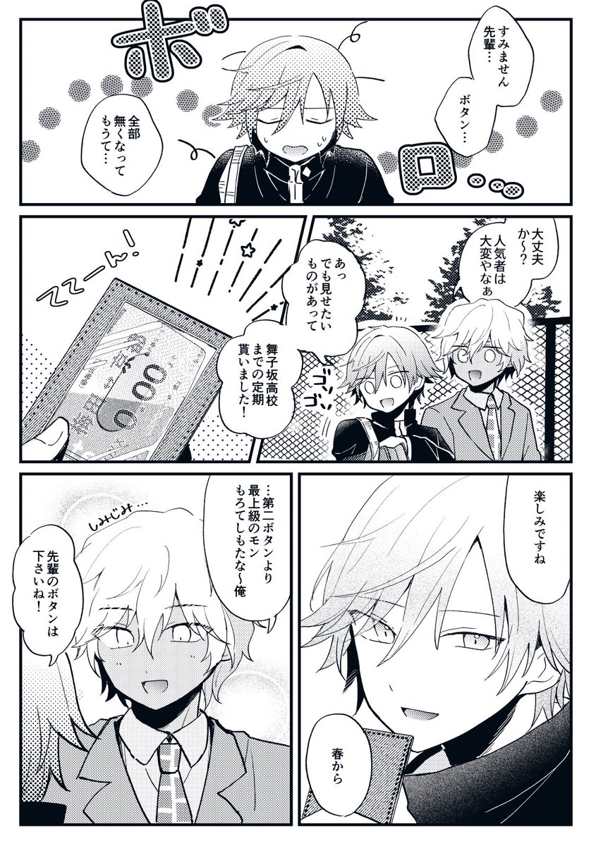 ねむお tweet media