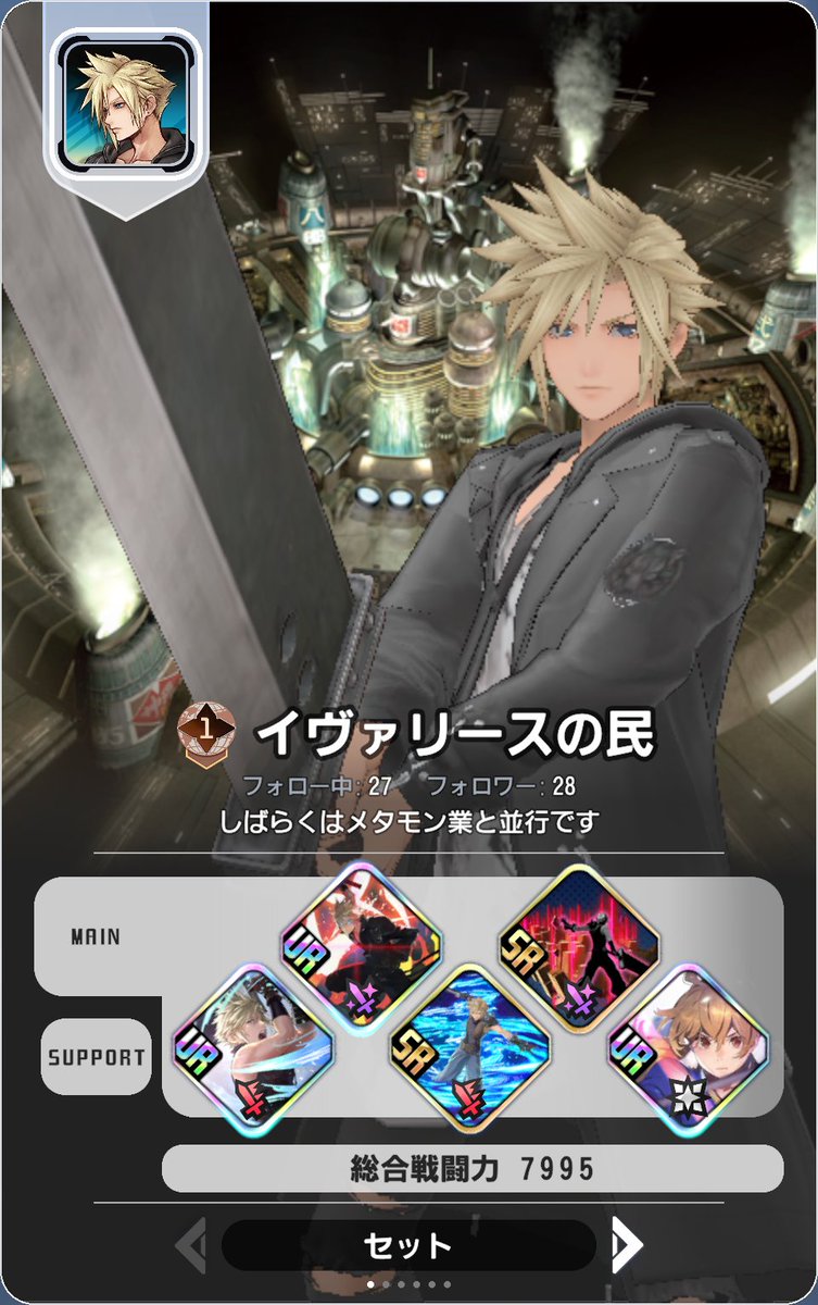 ひじき@ディシディアCBT tweet media