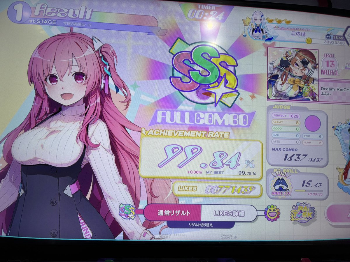 このは@ヒノキ推しの人 tweet media