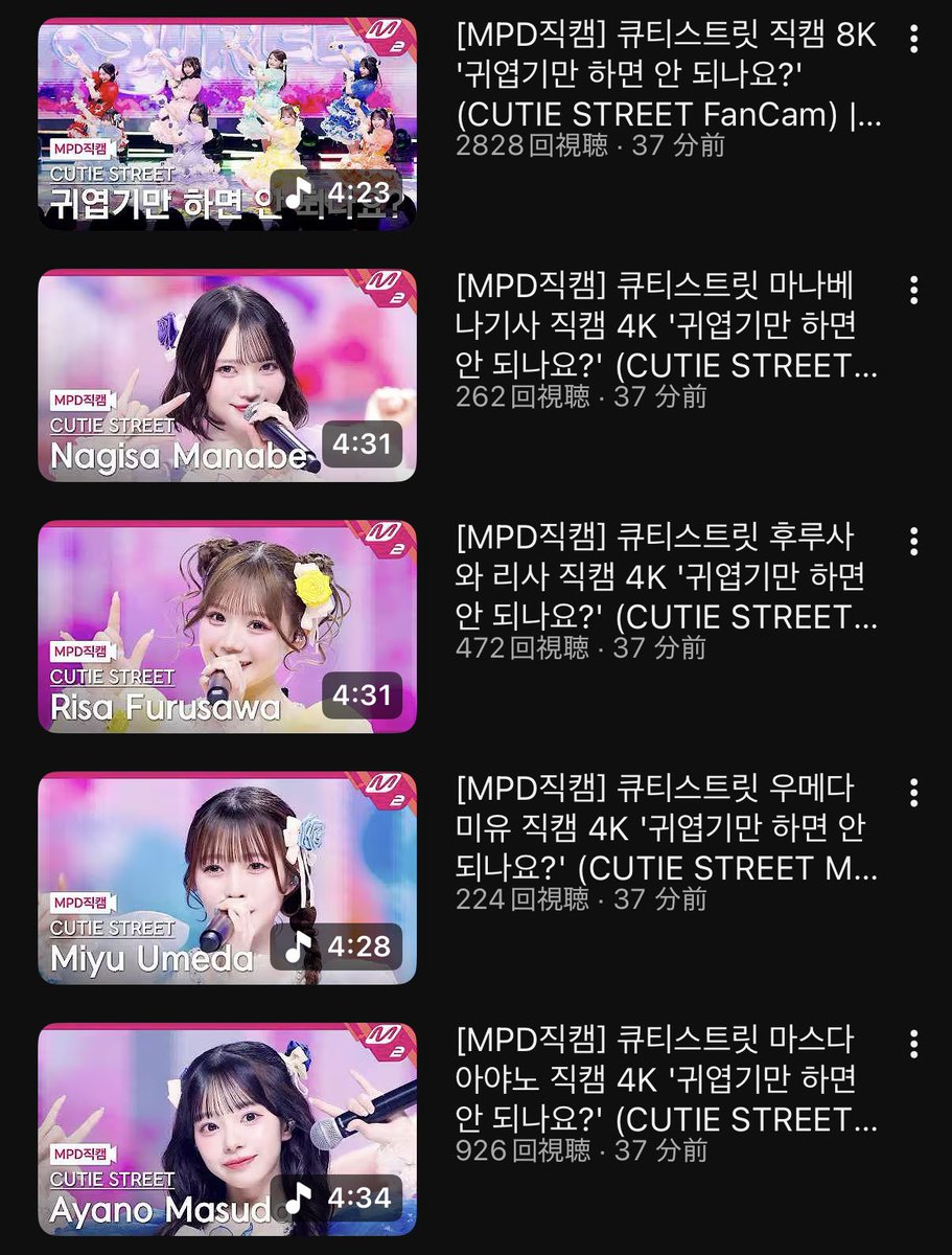 CUTIE STREET【Official】 tweet media