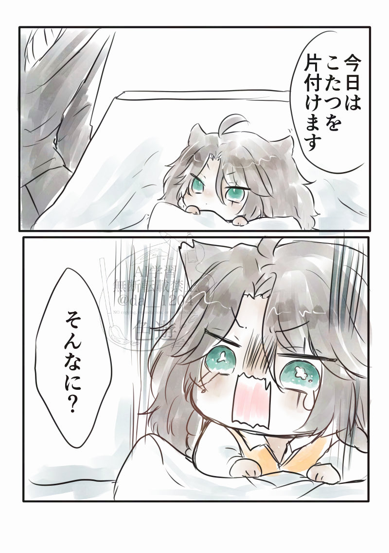 ずんだい tweet media