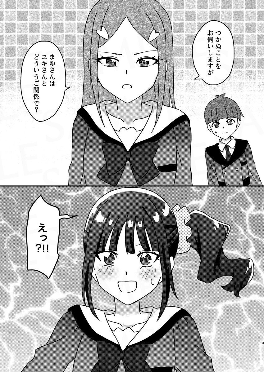 えむ@レイフレ34【D33】 tweet media