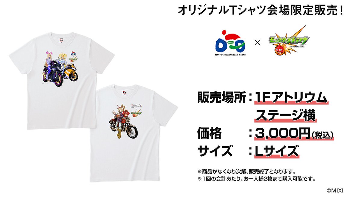 東京モーターサイクルショー tweet media