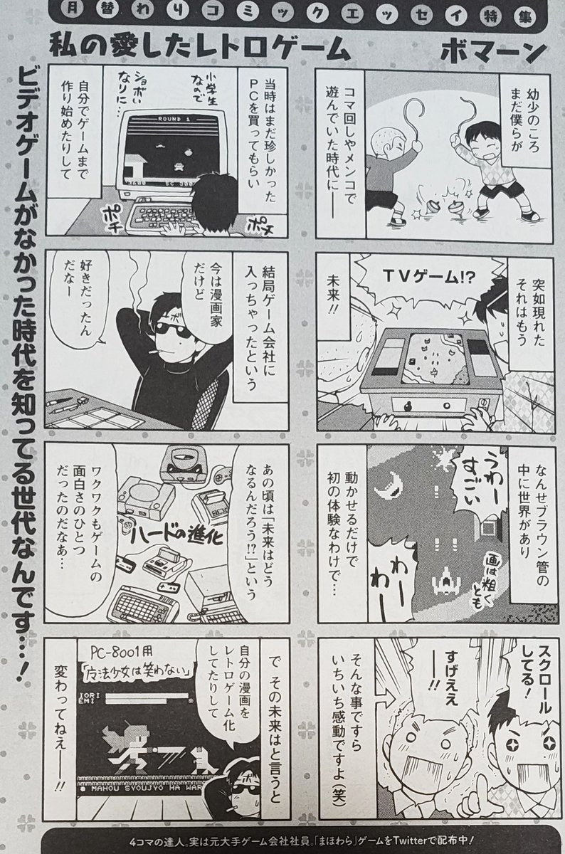 ボマーン tweet media