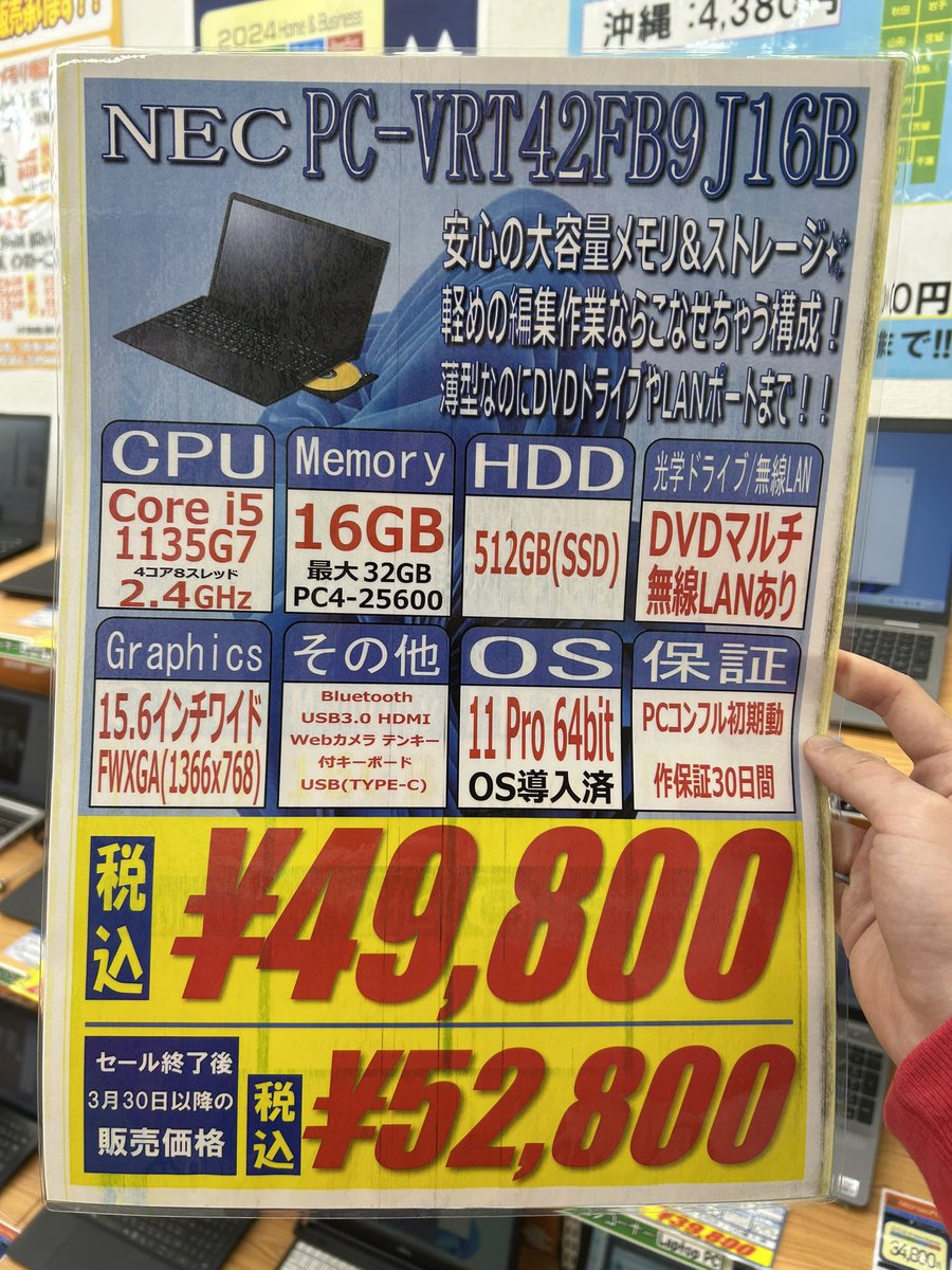 PCcomfullAKB4's tweet image. 今週の秋葉原4号店限定セール！
②【PC-VRT42FB9J16B】
安心の大容量メモリ&amp;amp;ストレージ！

薄型で角張ったスタイリッシュなデザインながら、端子類は豊富に！

事務作業よりはちょこっとヘビーな作業がしたいな...なんて方に！！

全体的に状態も良いです✨

15台限定！
#nec #versapro #vrt42