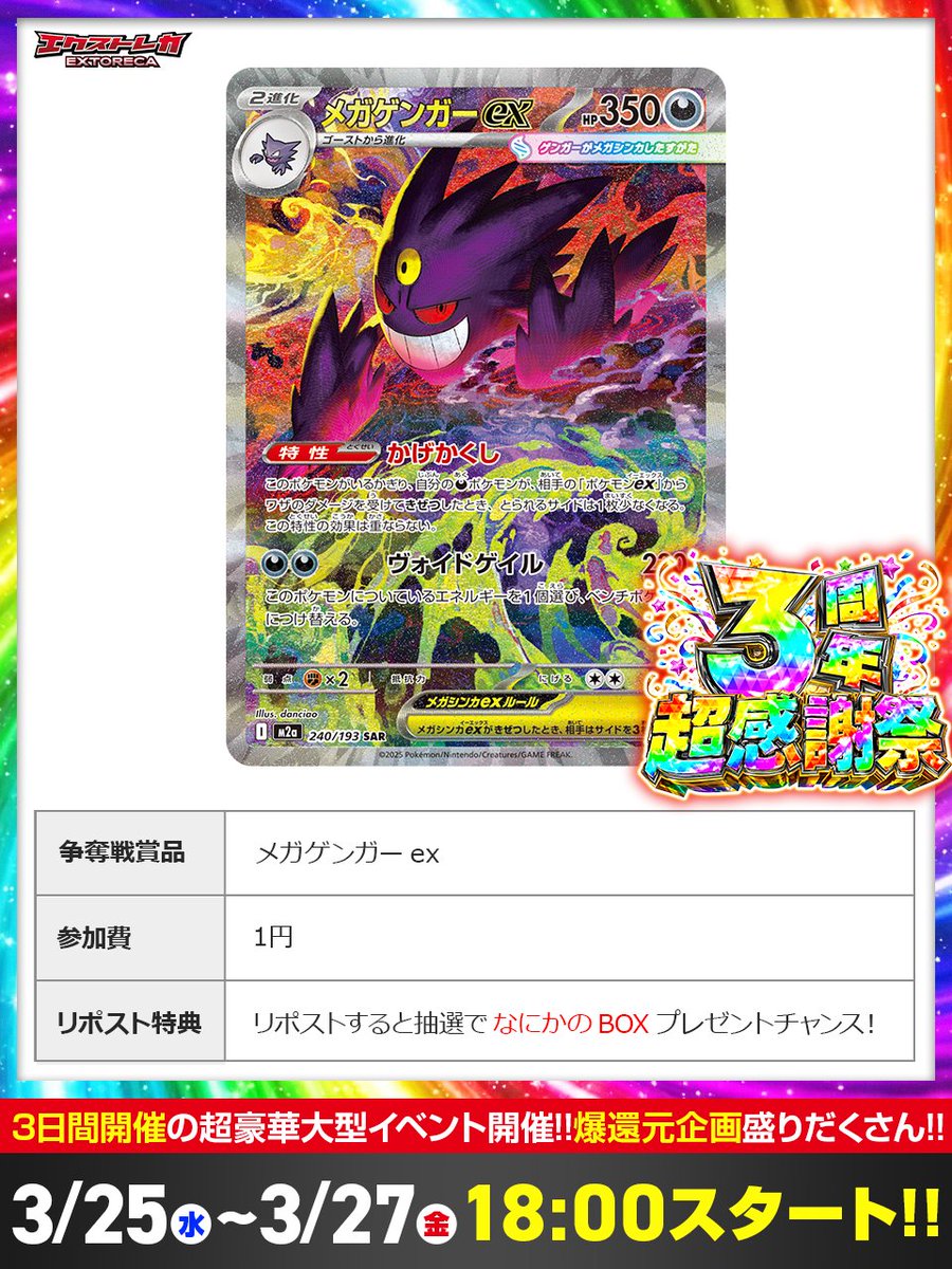 エクストレカ@引くたび絶頂、引くほど爆アド。大手ネットオリパ tweet media