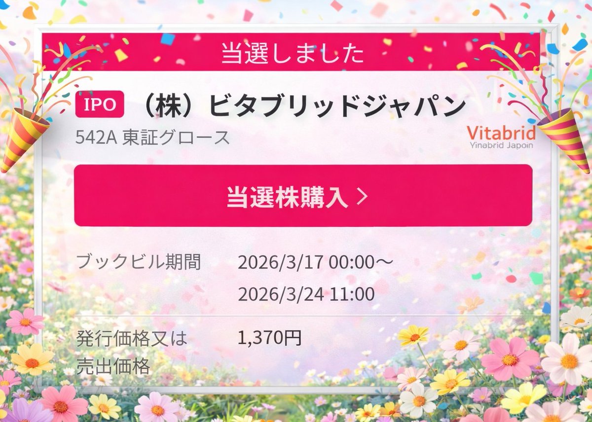 た〜~~くん IPO Challenger🐽 tweet media