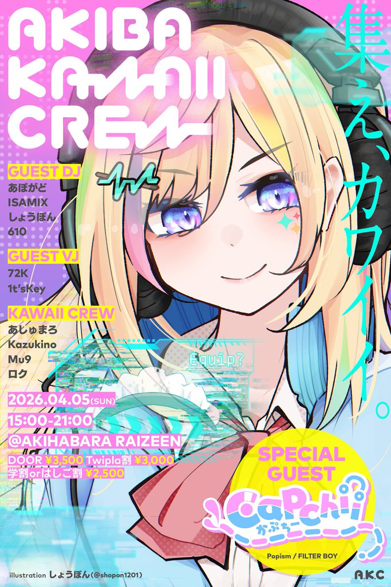 Capchii マネージャー tweet media