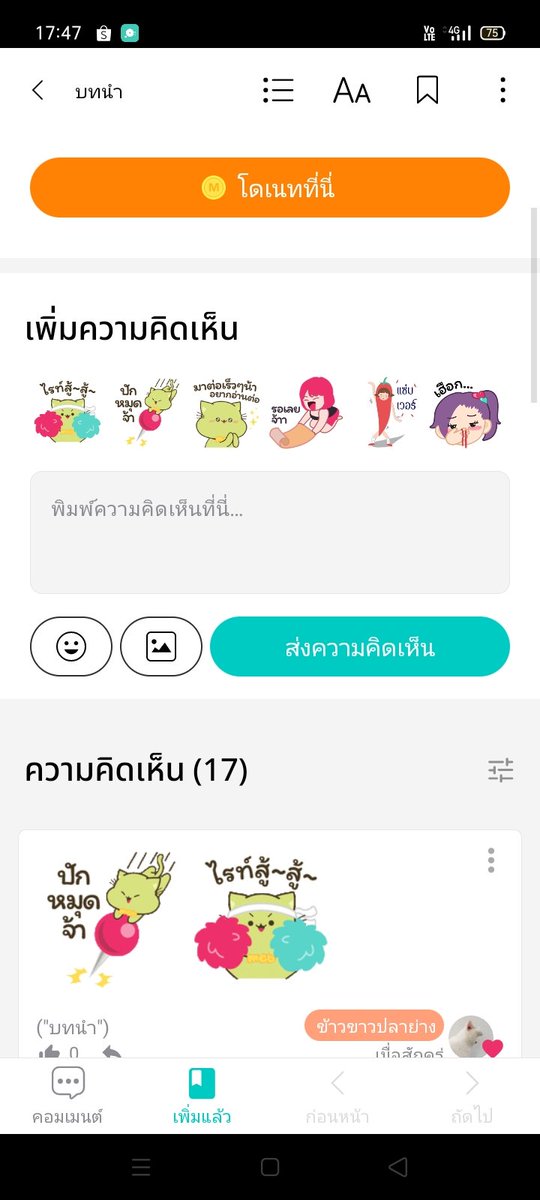 ข้าวขาวปลาย่างสอง tweet media