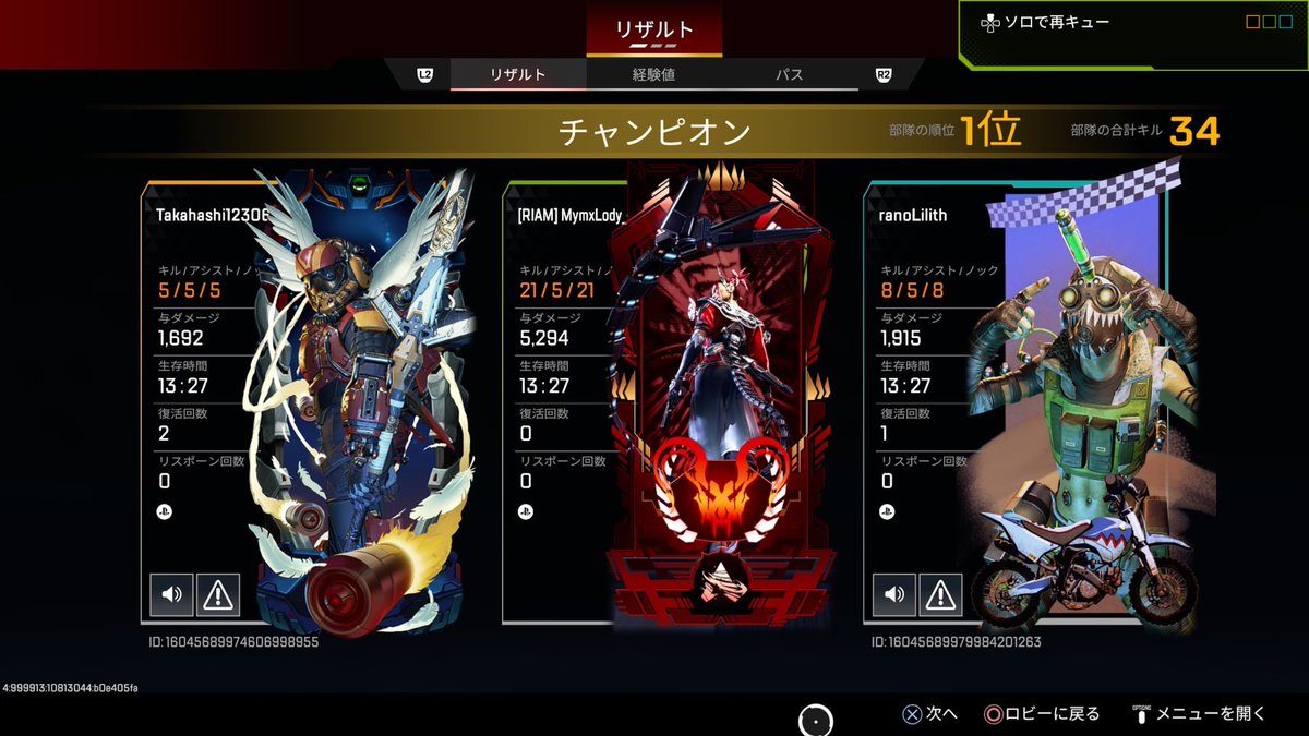 りあむ! tweet media