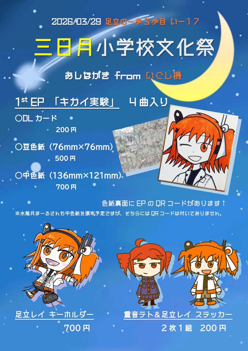 いぐし機 tweet media