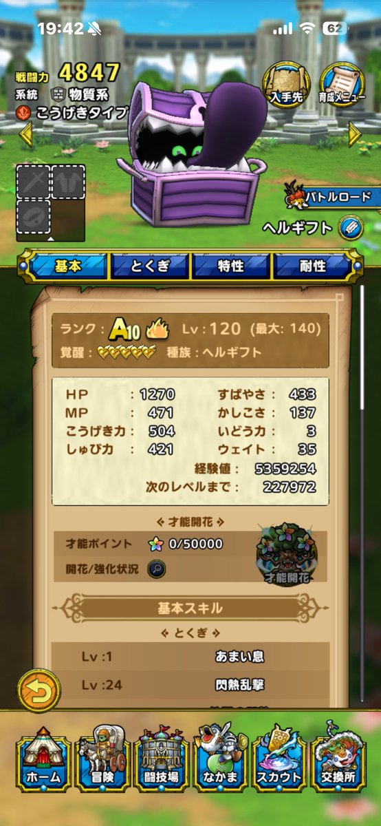 はるたつ tweet media