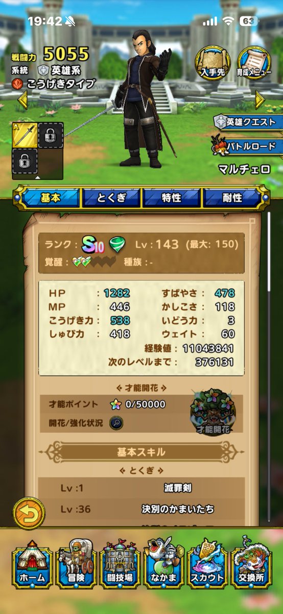 はるたつ tweet media