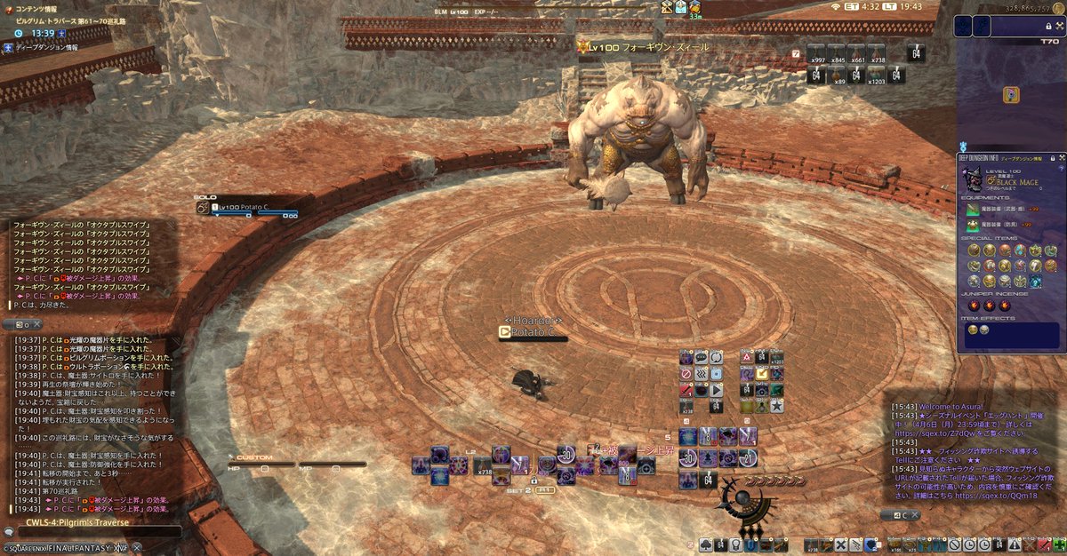 ぽてと🍟 tweet media