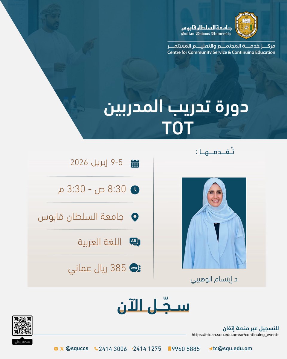 مركز خدمة المجتمع والتعليم المستمر tweet media