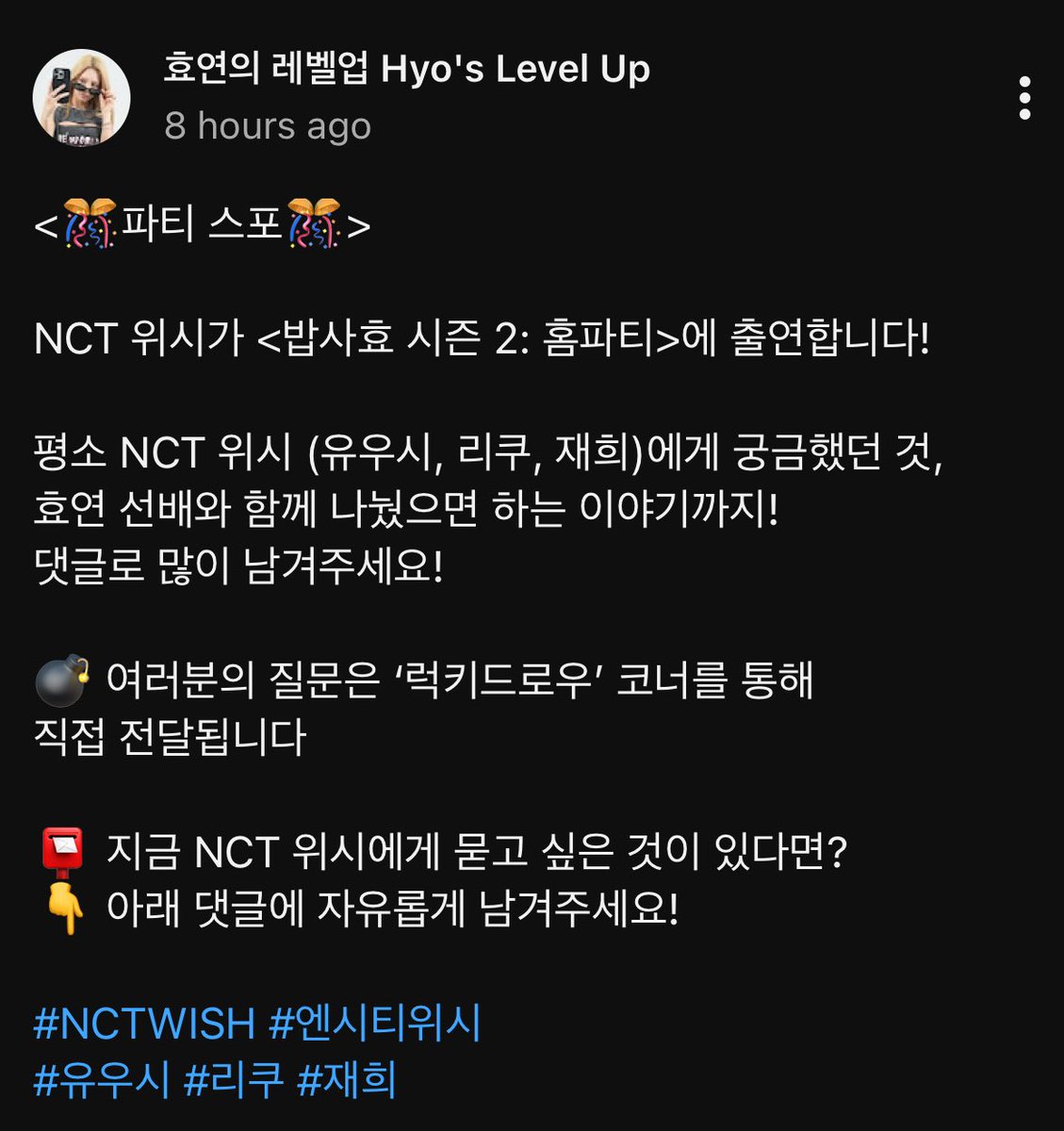 효연의 레벨업 Hyo‘s Level Up tweet media