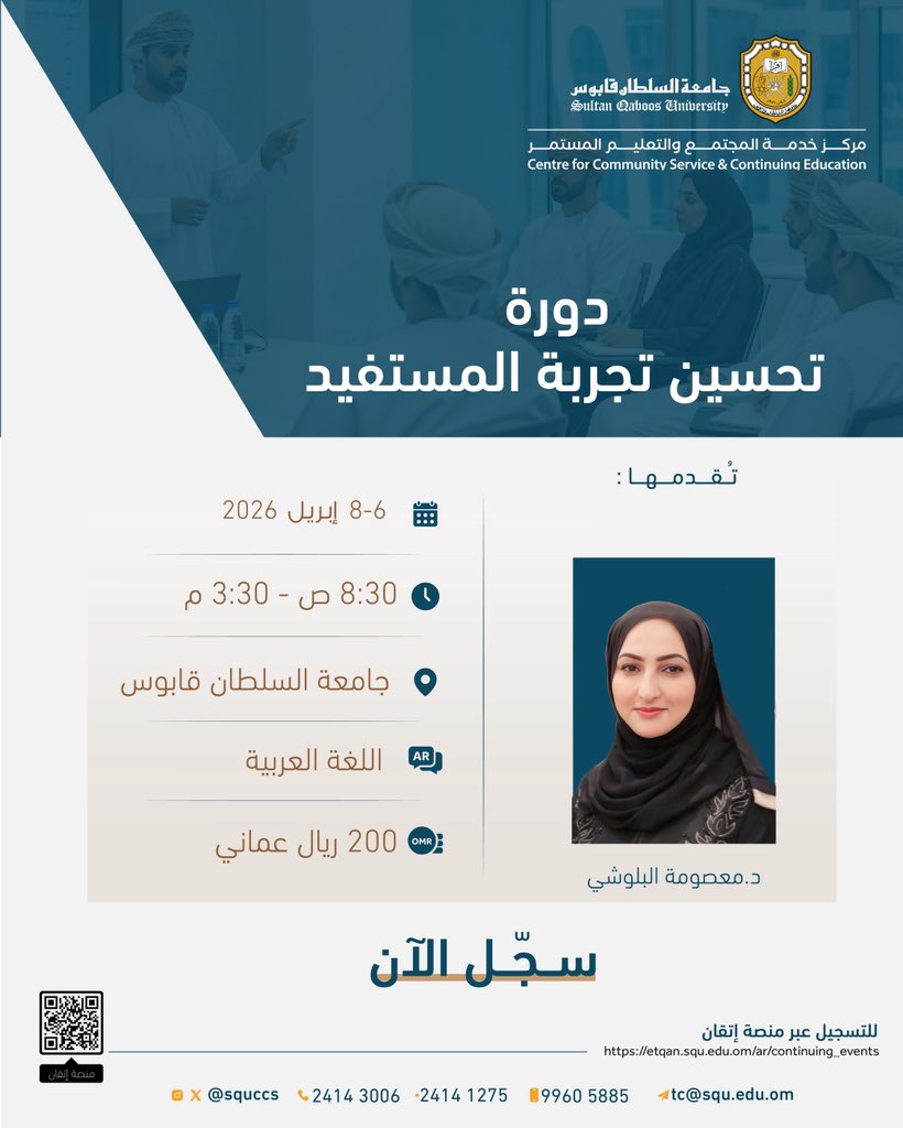 مركز خدمة المجتمع والتعليم المستمر tweet media