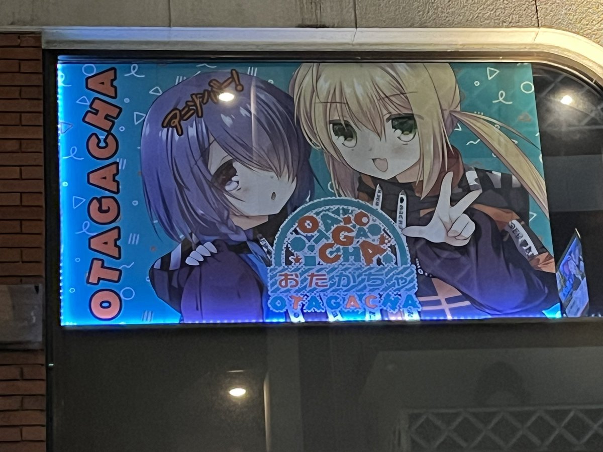 看板じゃーーーー！！
