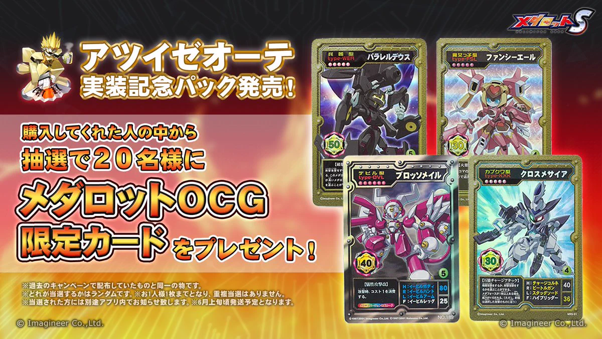 ナムコ パックスロット基板+マーキー+画面パネルセット メダル筐体