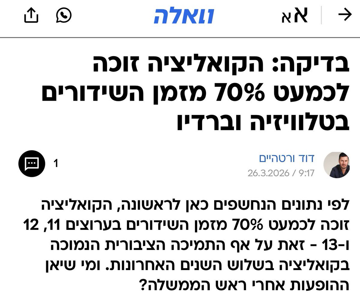 יאיר לפיד - Yair Lapid tweet media