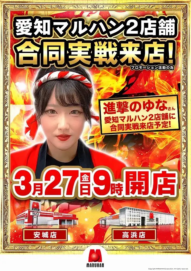 進撃のゆな tweet media