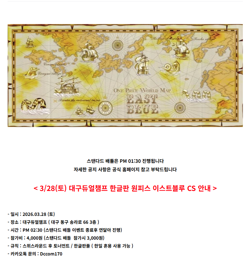 Daegu DuelChamp tweet media