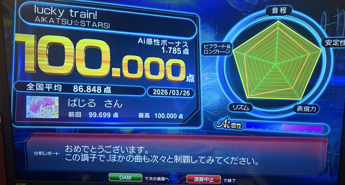 ばじる tweet media