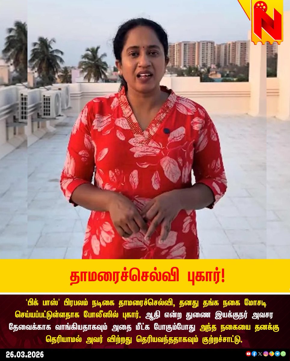 Nakkheeran Studio tweet media