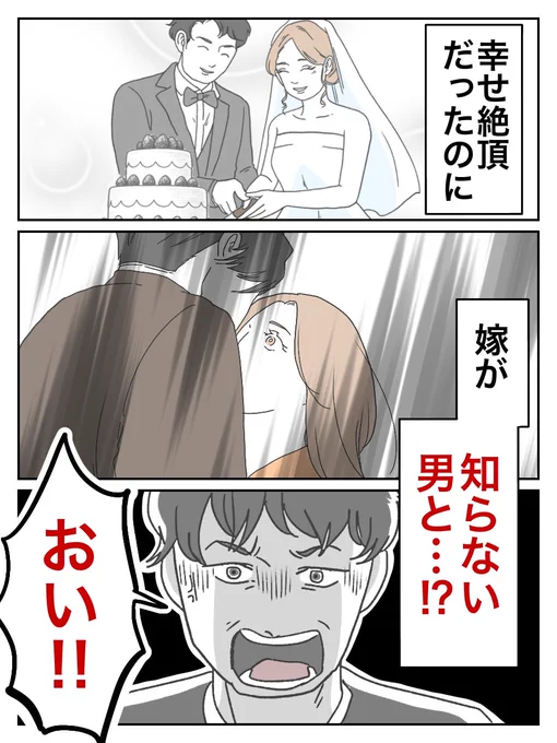 嫁の浮気は俺が原因なのか?

(0/5) 