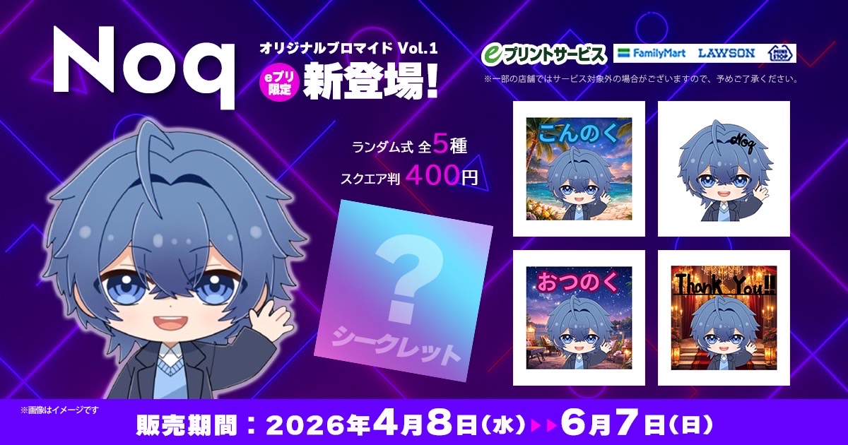 Noq / ノク tweet media