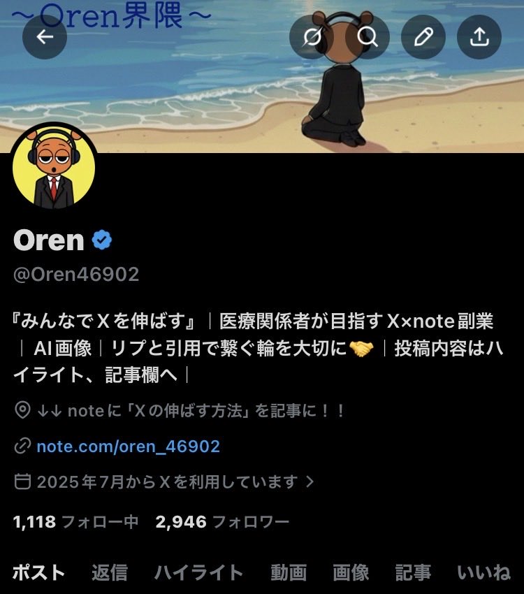 Oren(オレン) tweet media