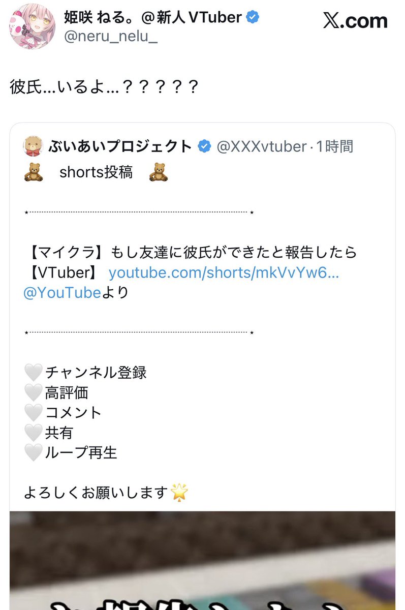 ねるちゃ@かまちょ tweet media