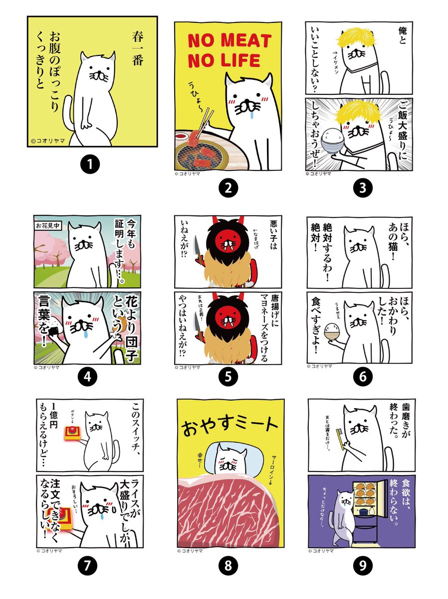 コオリヤマ tweet media