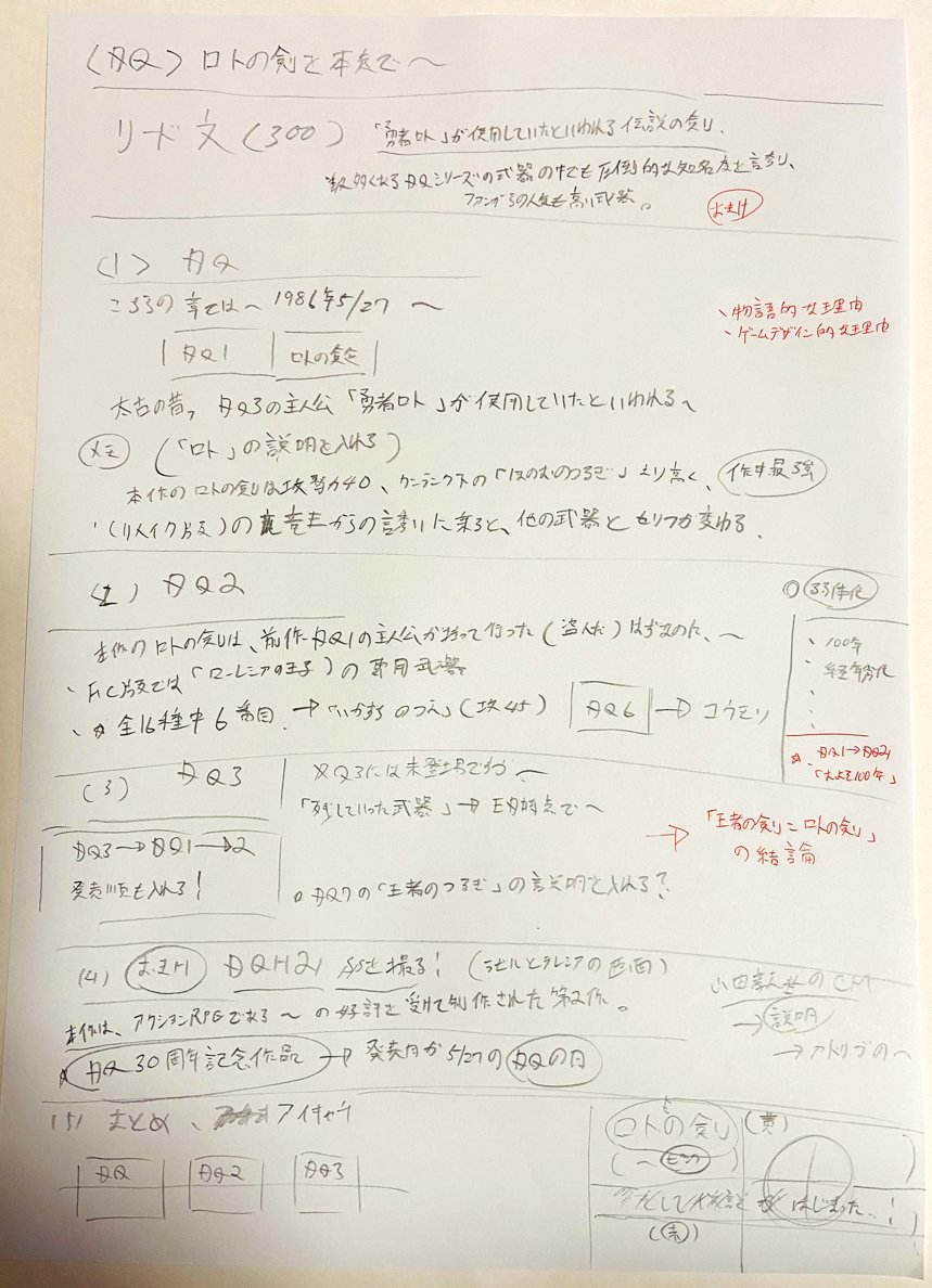 タカリ@DQ&FFブログ運営中 tweet media