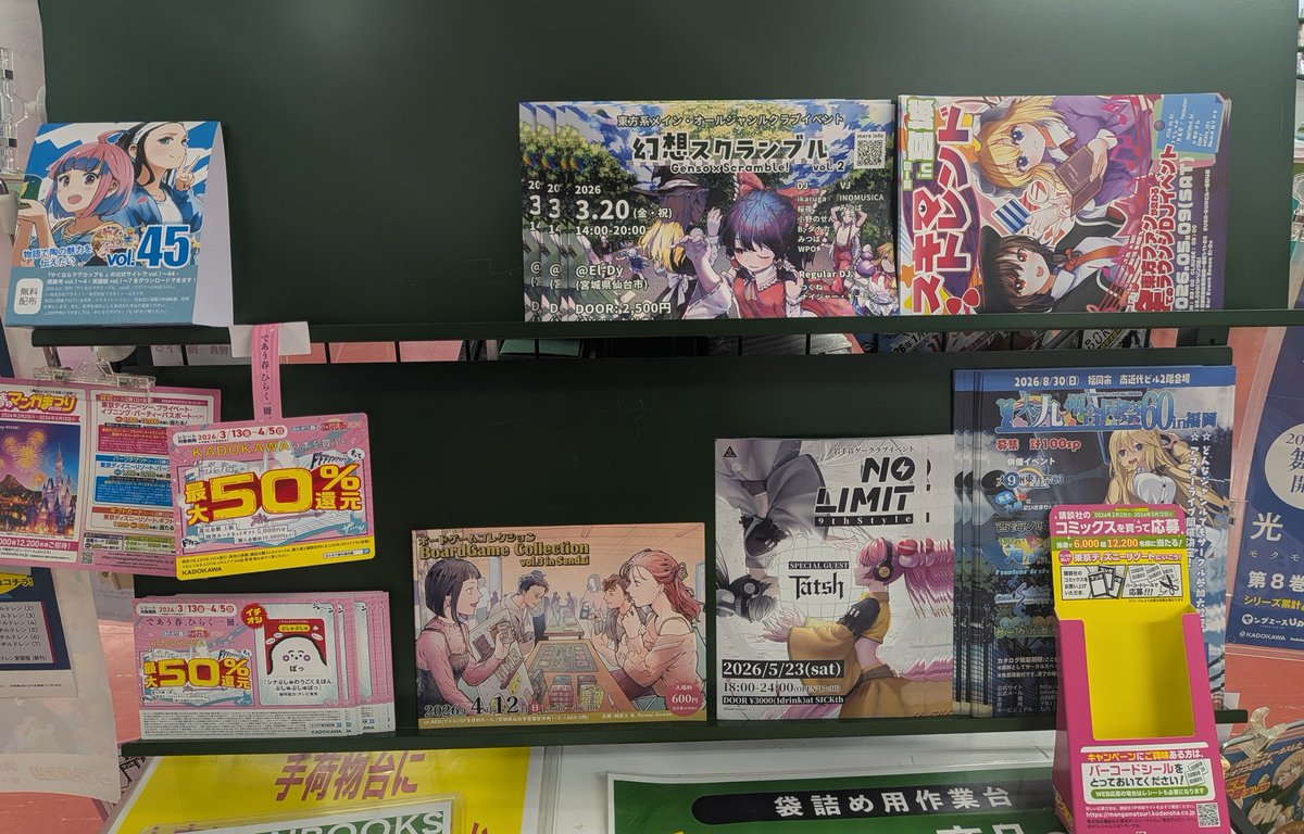 ウェイトリ⛩🐺🍤ボドコレ仙台I-6冒険企画局 tweet media