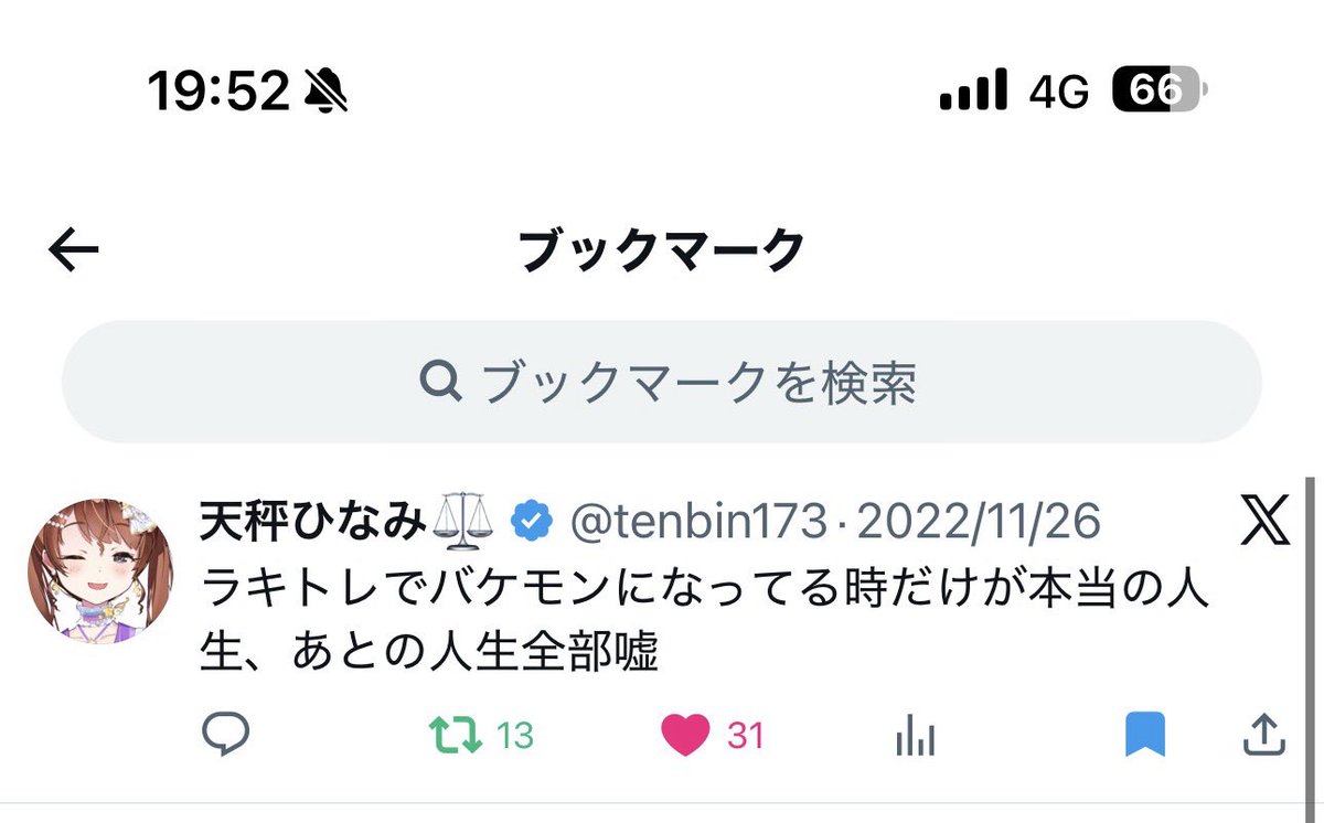 ばじる tweet media