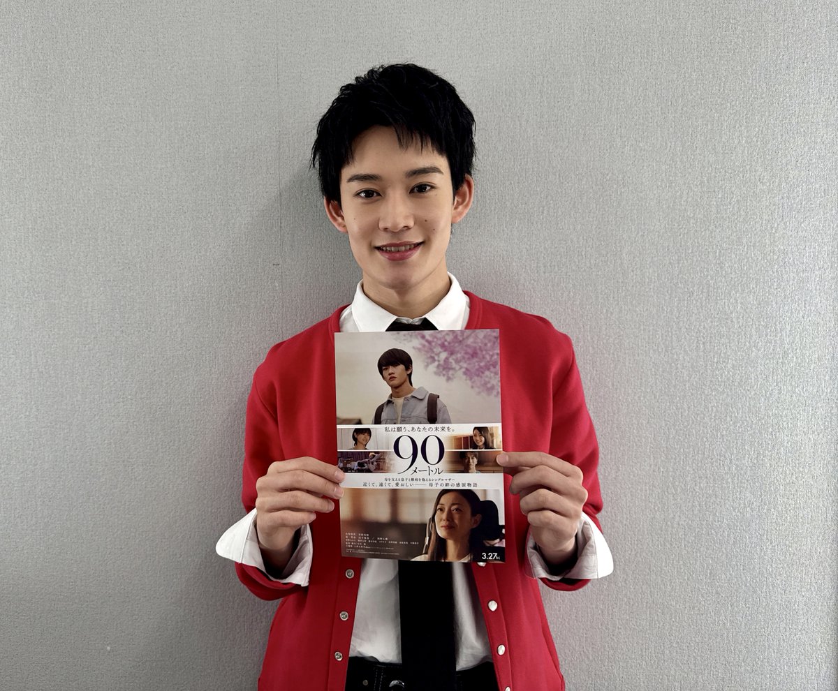 【ALL The Feels】山時聡真（映画「90メートル」SP）登場！(3/23-3/26） tweet media