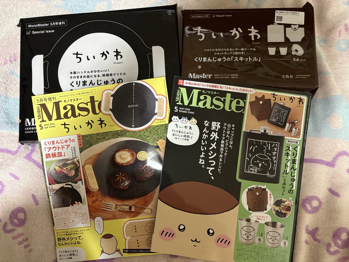 momo0210mo's tweet photo. モノマスター届いた✨️
くりまんじゅう尽くし堪らんです🥰 https://t.co/2ZaGZXItYq