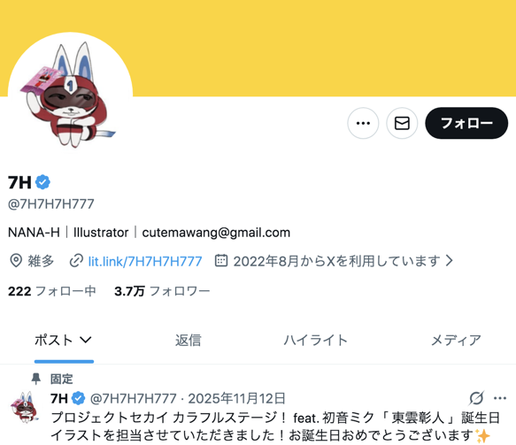 藍染ガレソの悲報（兼業投資家 tweet media
