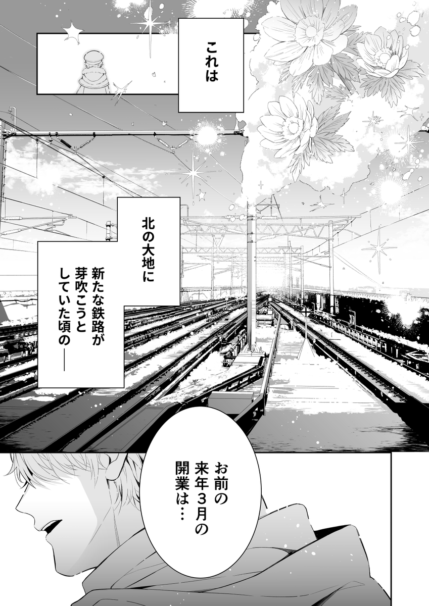 白桜悠都◻️🚅3/14で2周年 tweet media