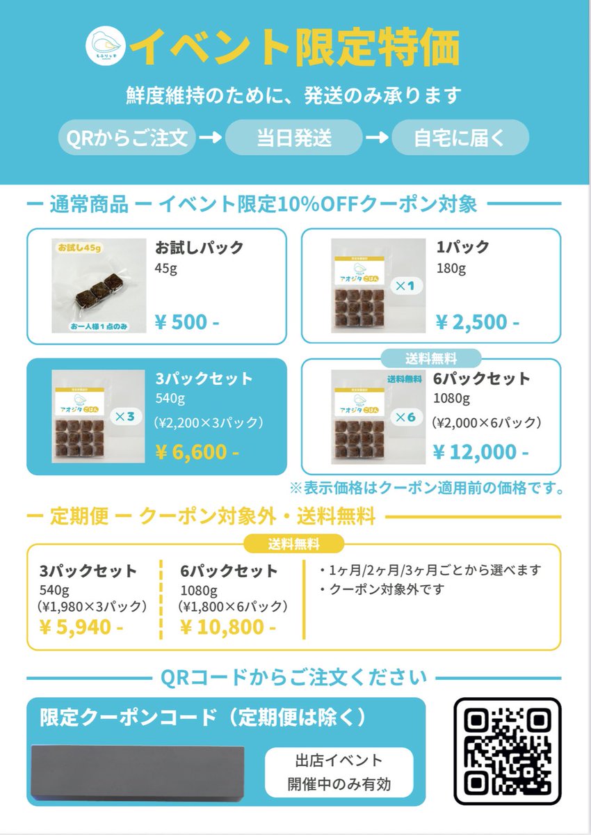 もふりっず|アオジタごはん|ナゴレプ tweet media