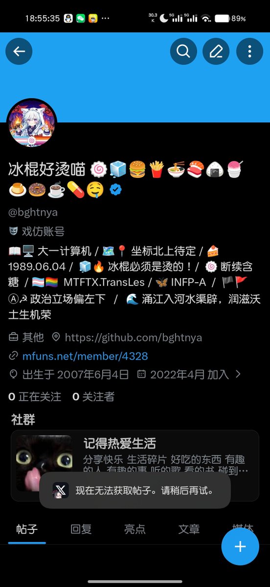 冰棍好烫喵 二世(互fo寻回) tweet media