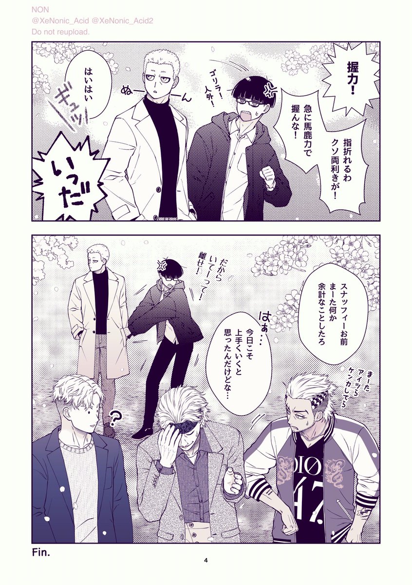 ＮＯＮ tweet media