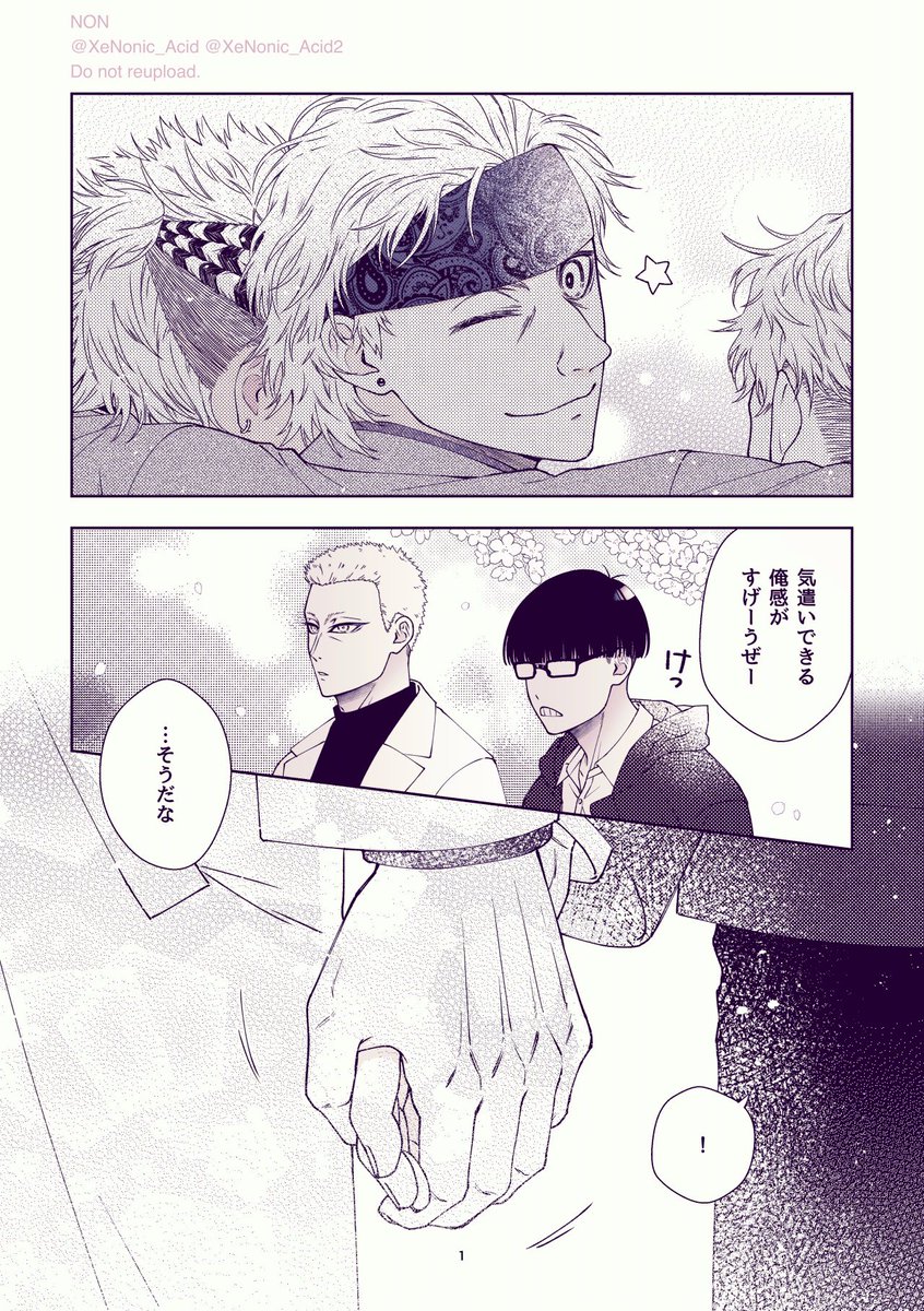 ＮＯＮ tweet media