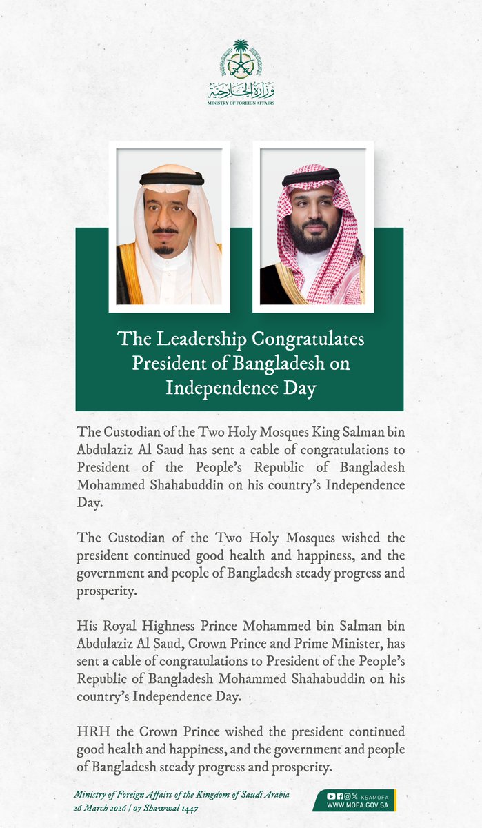 KSAmofaEN's tweet photo. The Custodian of the Two Holy Mosques @KingSalman and HRH Crown Prince Mohammed bin Salman congratulate the President of Bangladesh on his country's Independence Day https://t.co/GFQPMHC4XV
