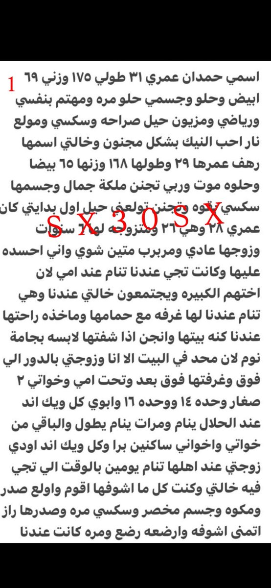 قصص هدى tweet media